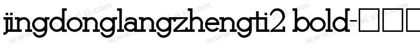 jingdonglangzhengti2 bold字体转换